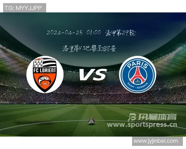 巴黎FC与洛里昂的激烈对决揭示法甲新赛季的竞争格局
