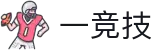 一竞技·官网 - 中国电竞先驱